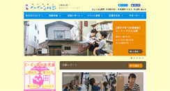 Desktop Screenshot of goo-goo-libe.jp